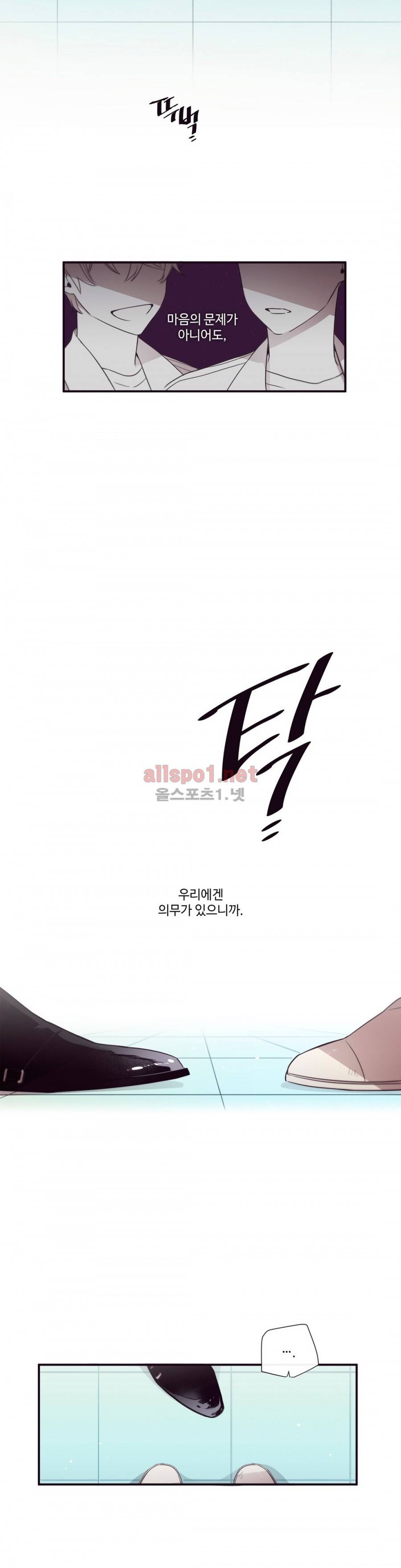 천계지부 로망컴퍼니 39화 (2부 12화) 20