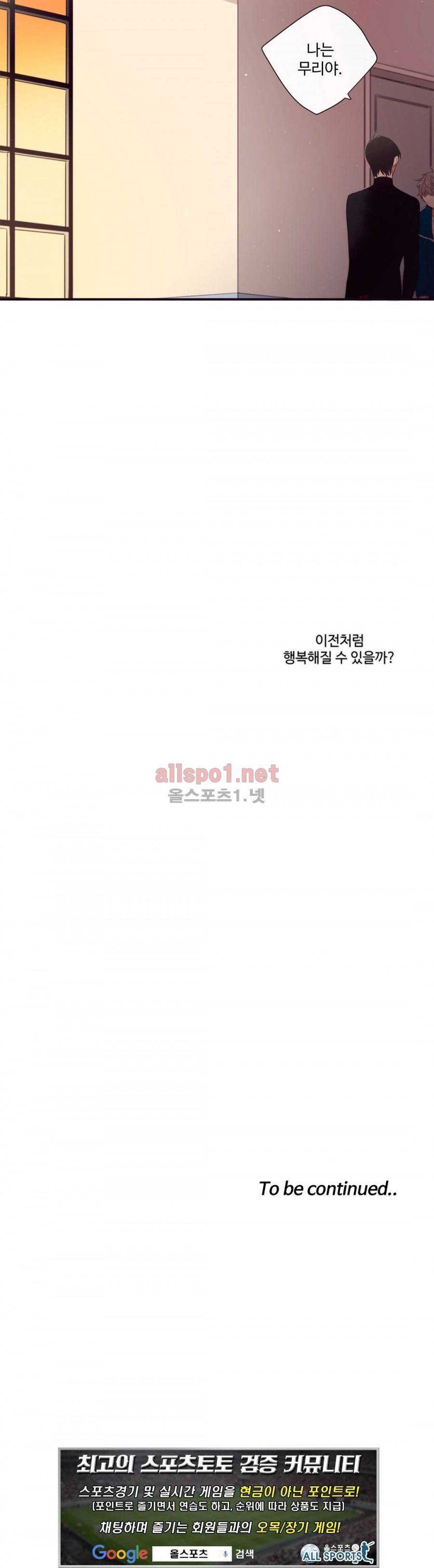 천계지부 로망컴퍼니 39화 (2부 12화) 25