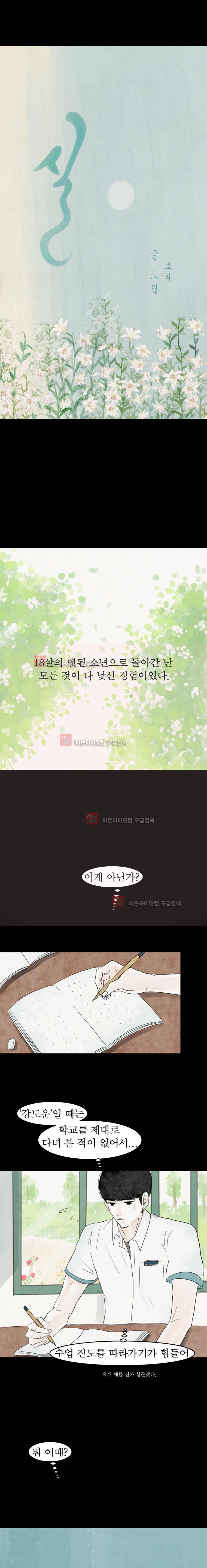 실 101화 2