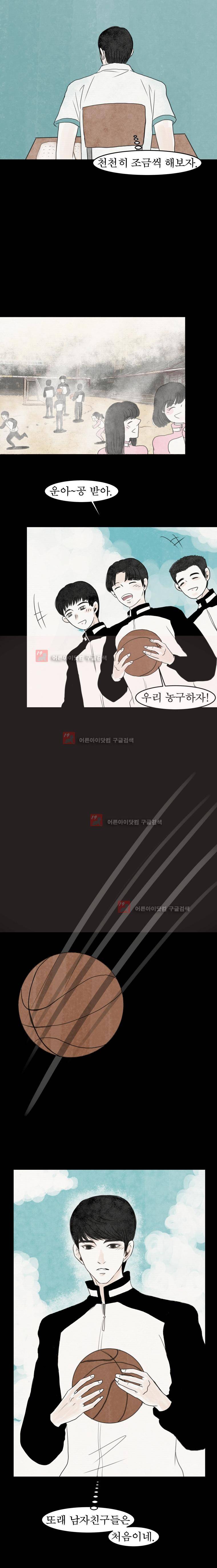 실 101화 3