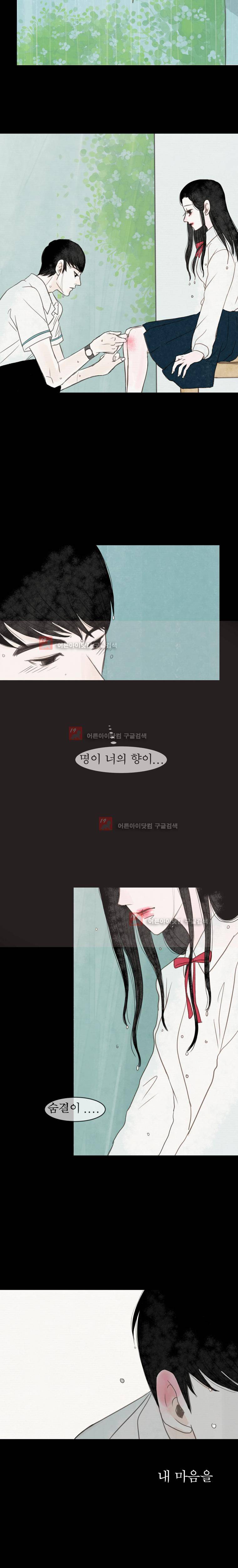 실 101화 5