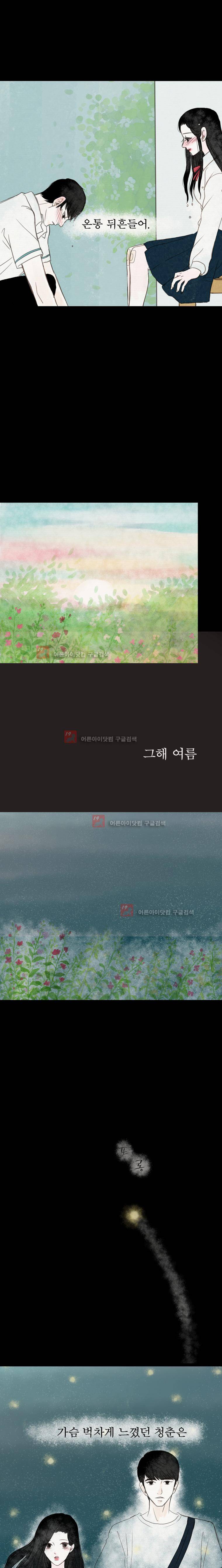실 101화 6