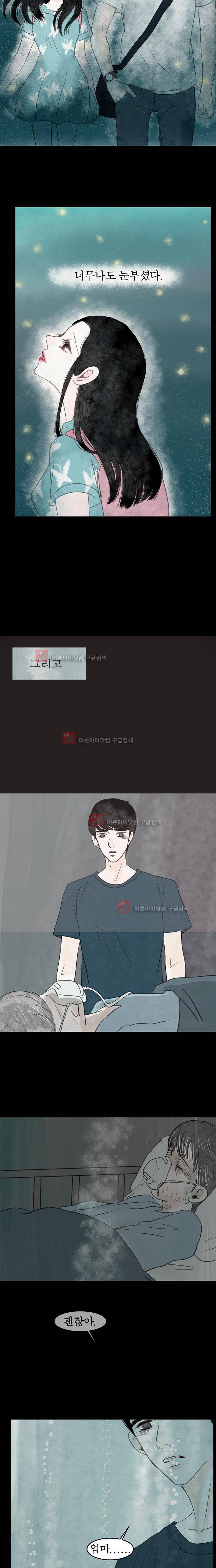실 101화 7