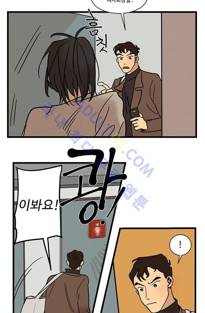 대나무숲 6화 2