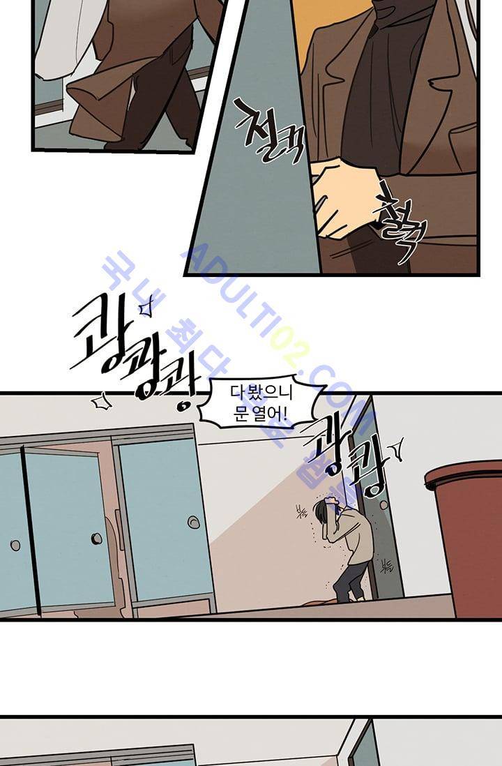 대나무숲 6화 3