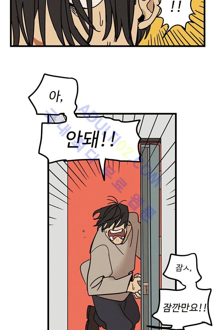 대나무숲 6화 5