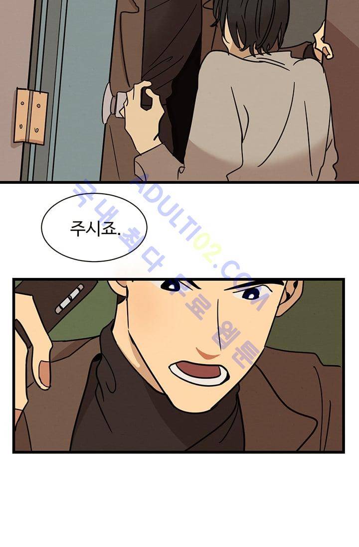대나무숲 6화 7