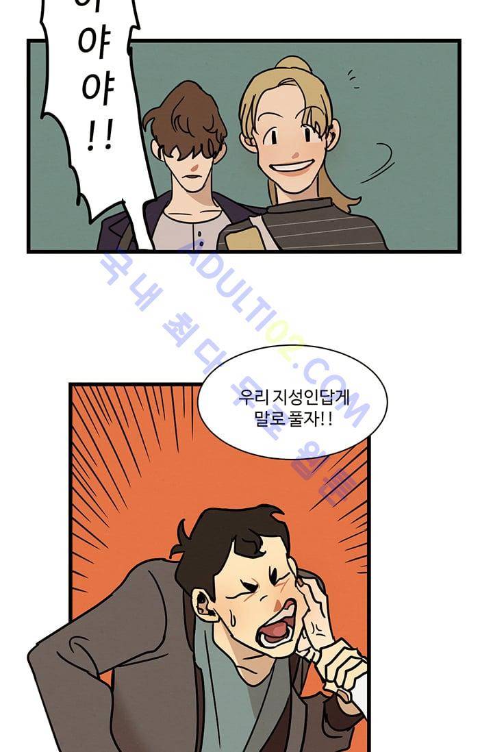 대나무숲 6화 9