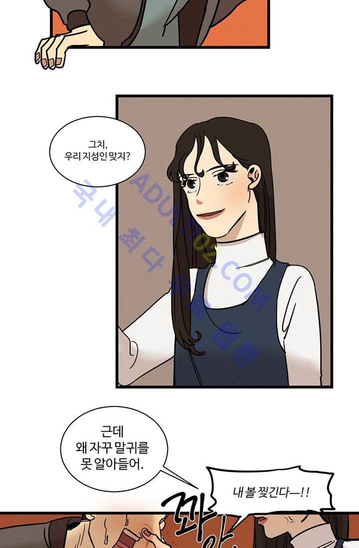 대나무숲 6화 10