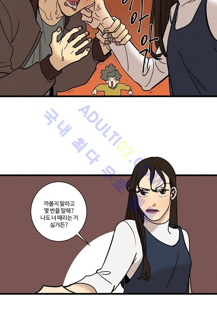 대나무숲 6화 11