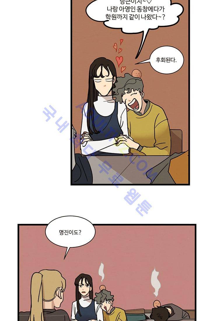 대나무숲 6화 15