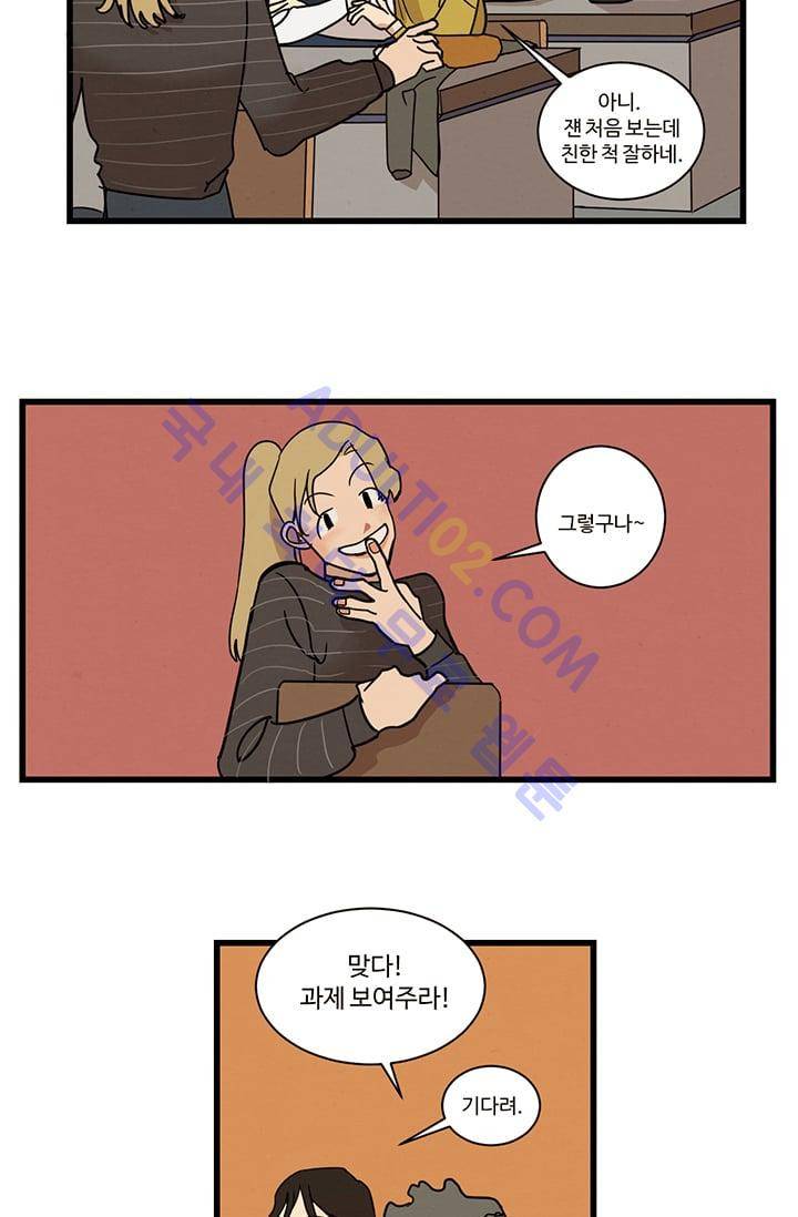 대나무숲 6화 16