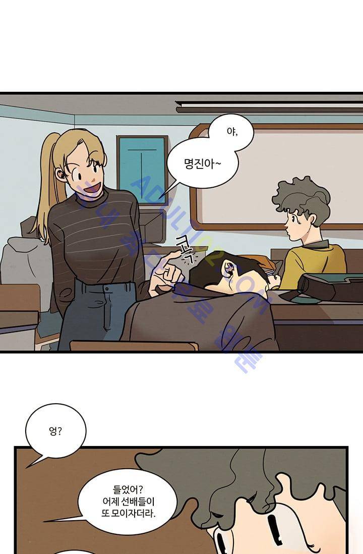 대나무숲 6화 18