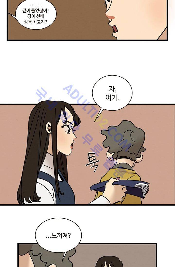 대나무숲 6화 19