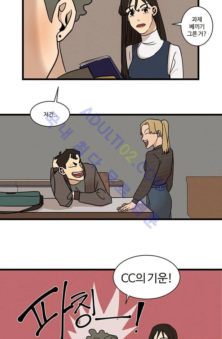 대나무숲 6화 20