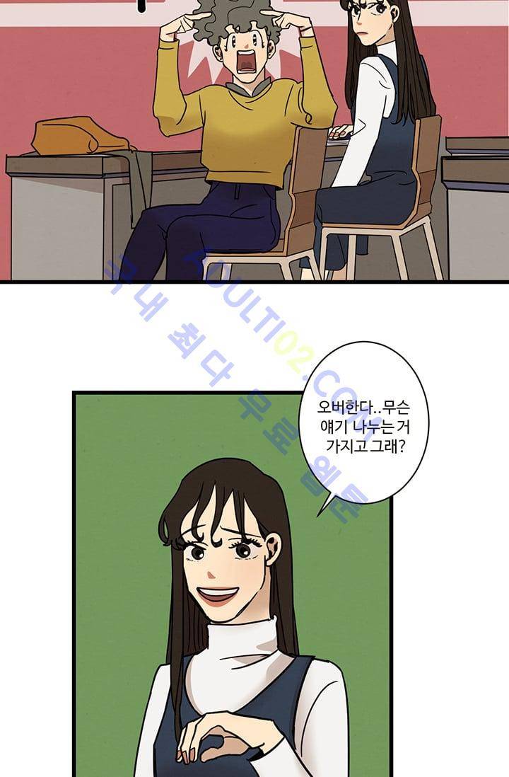 대나무숲 6화 21