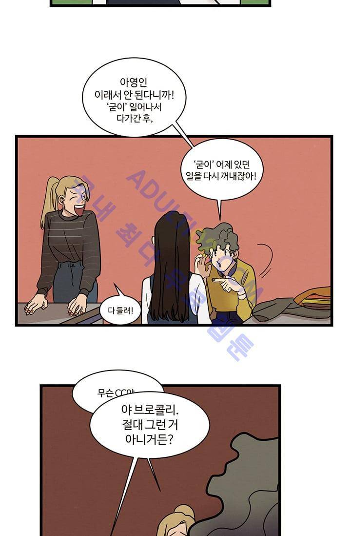 대나무숲 6화 22