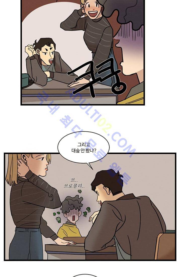 대나무숲 6화 23