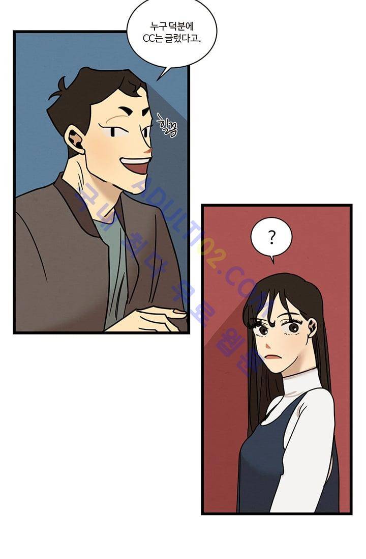대나무숲 6화 24