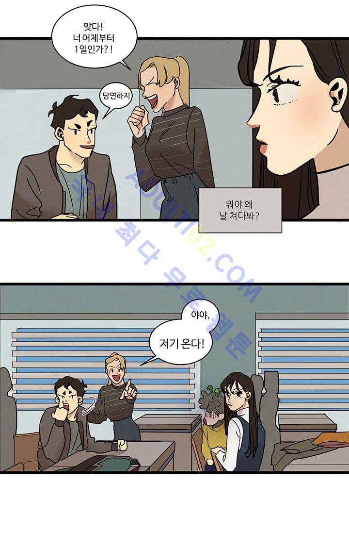 대나무숲 6화 25