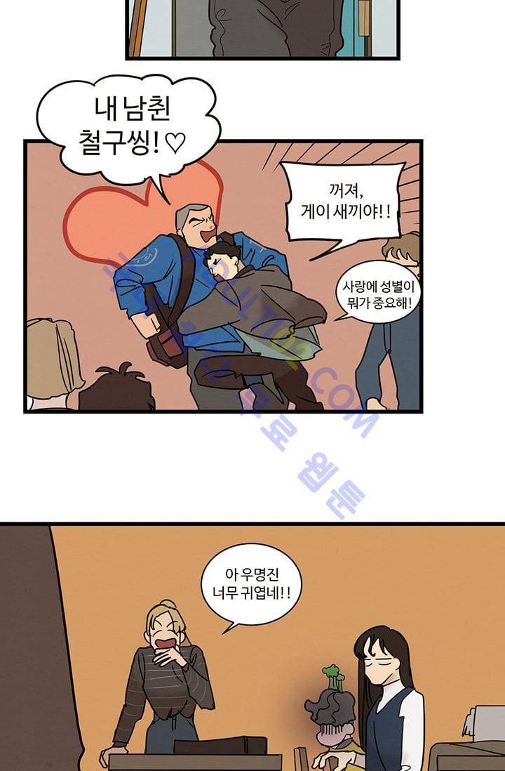대나무숲 6화 27