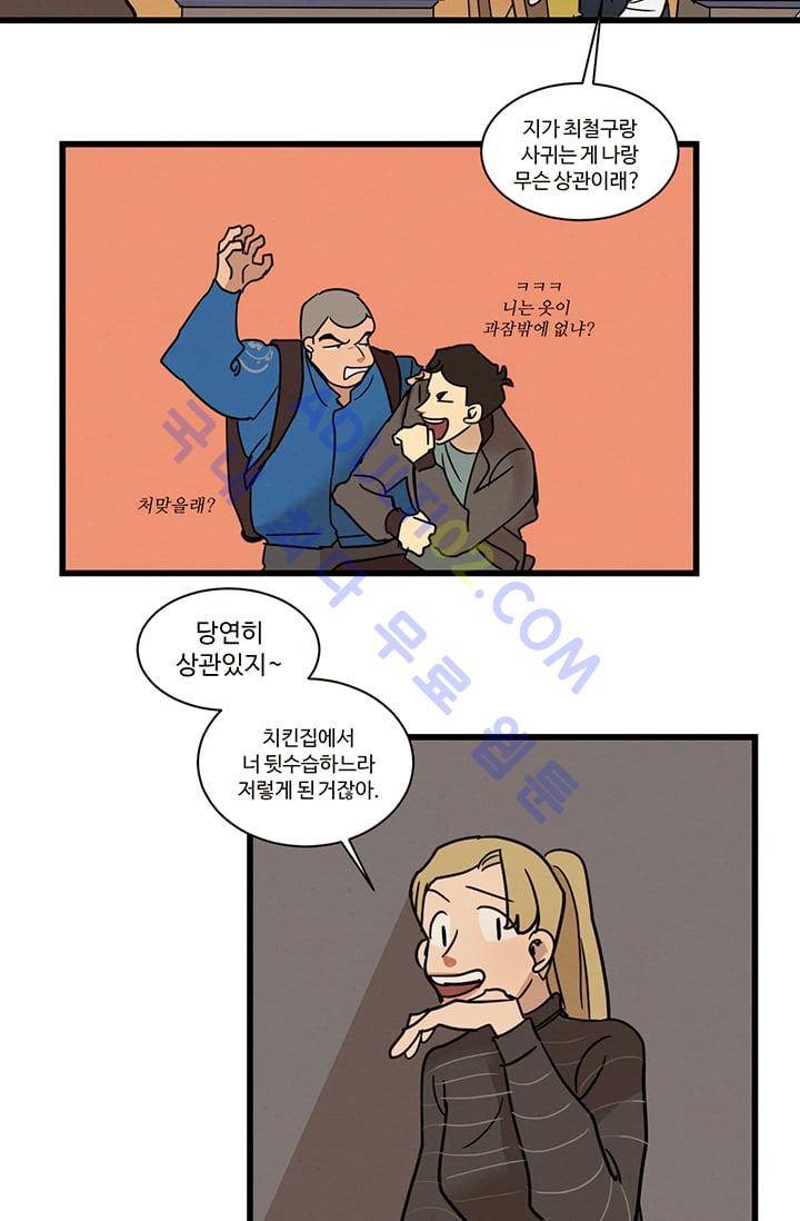 대나무숲 6화 28
