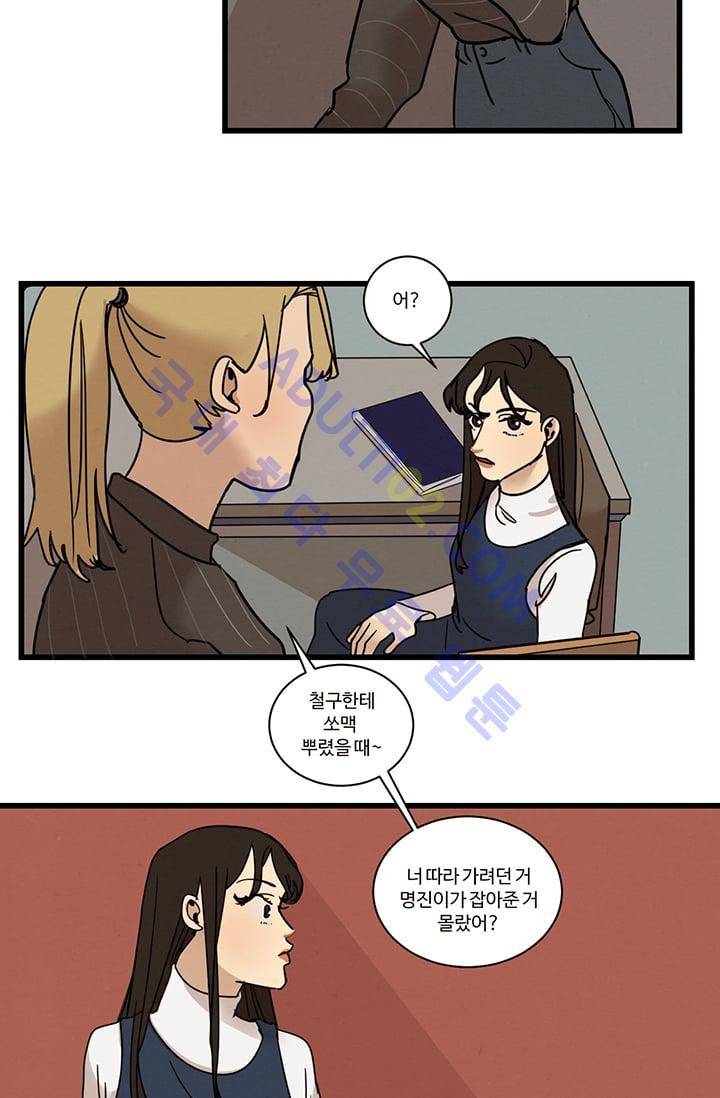 대나무숲 6화 29