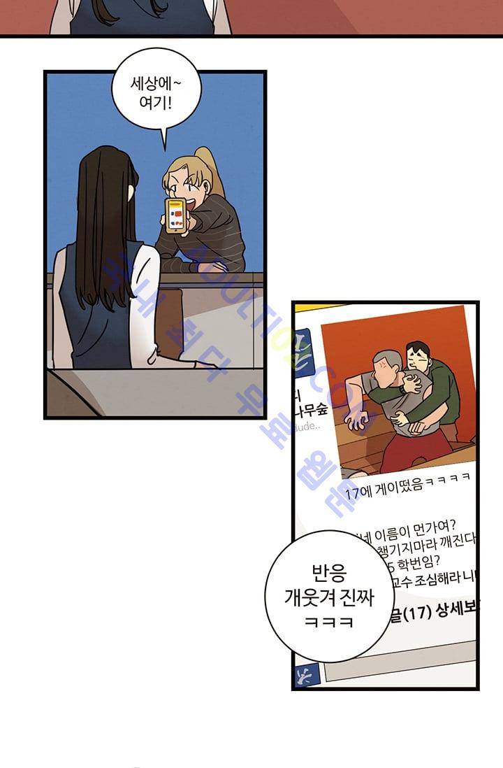 대나무숲 6화 30