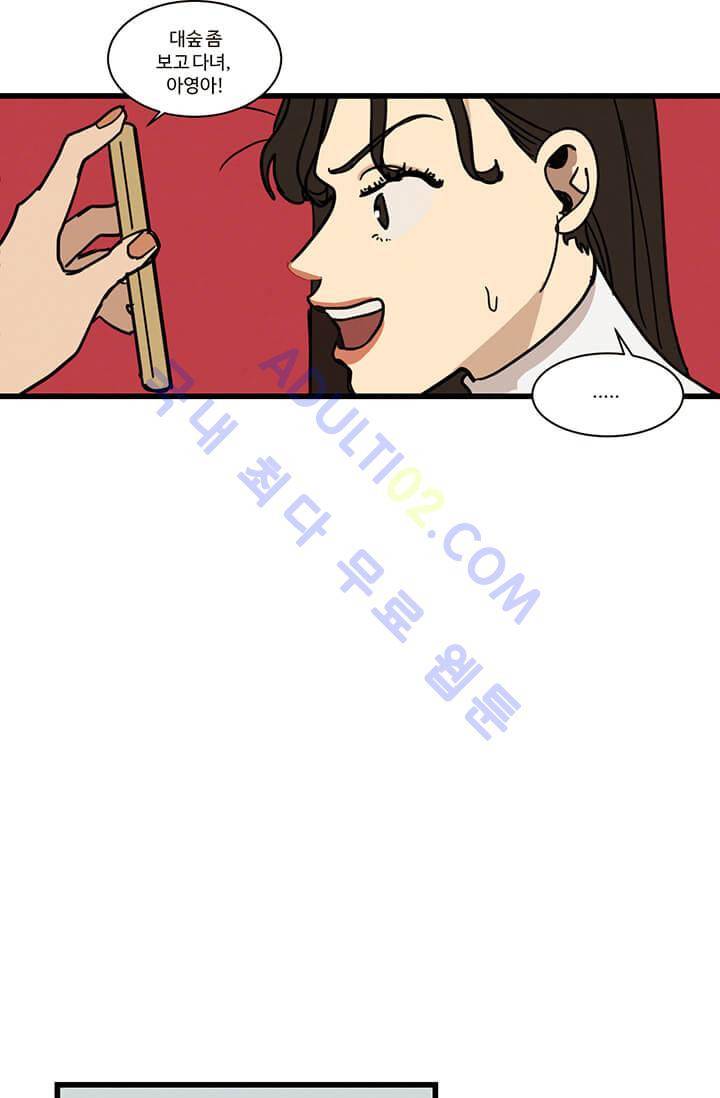 대나무숲 6화 31
