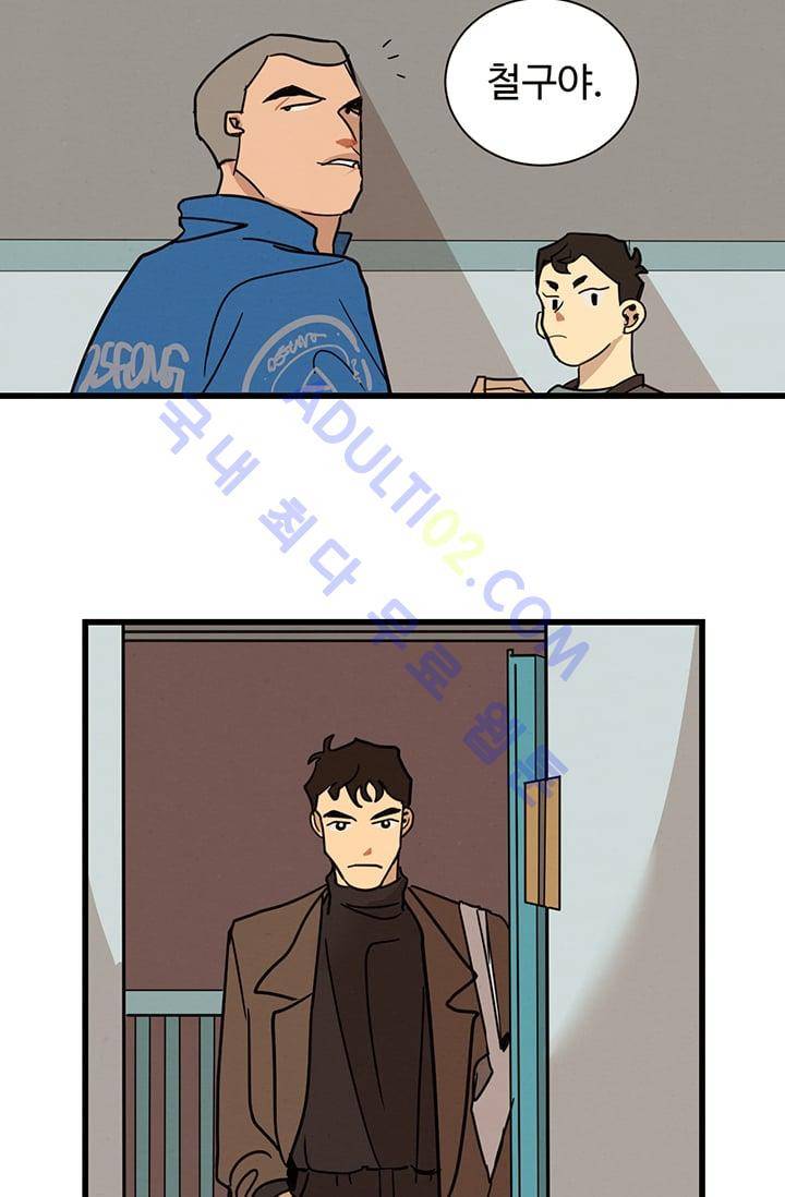 대나무숲 6화 33