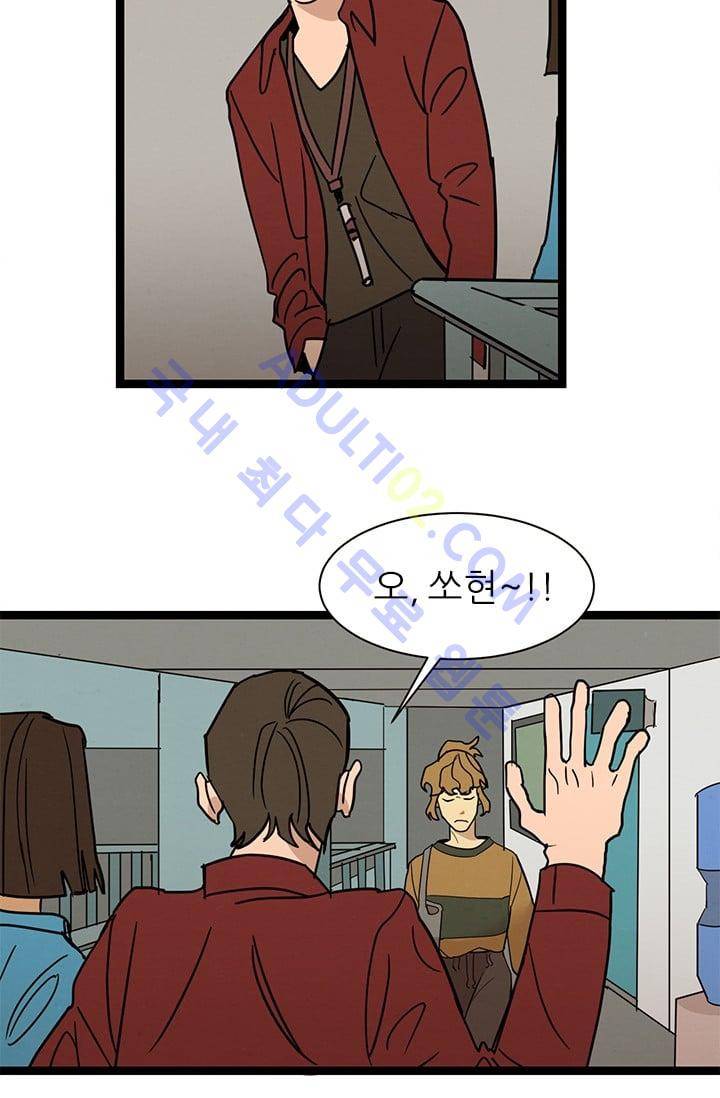 대나무숲 16화 2