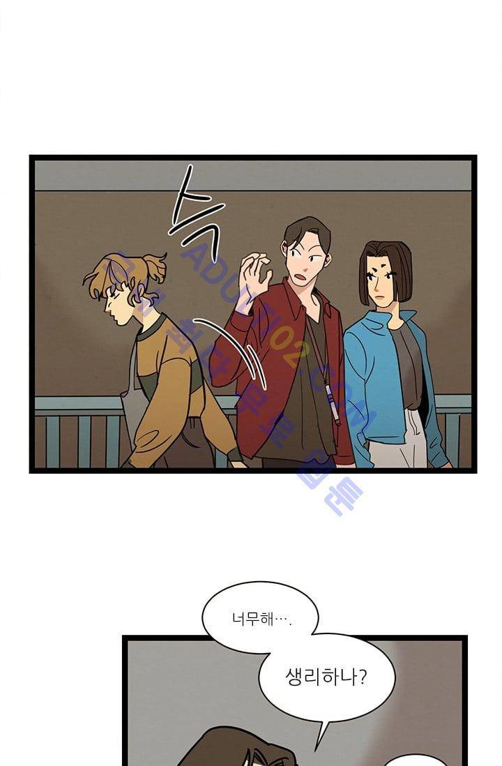 대나무숲 16화 3