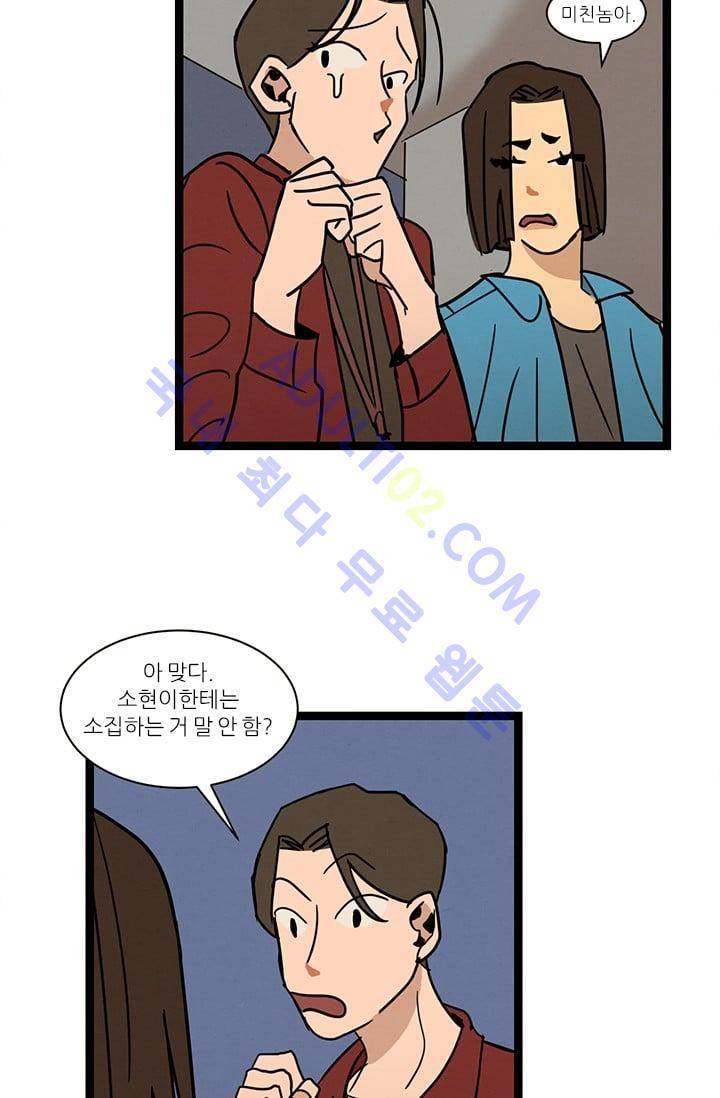 대나무숲 16화 4