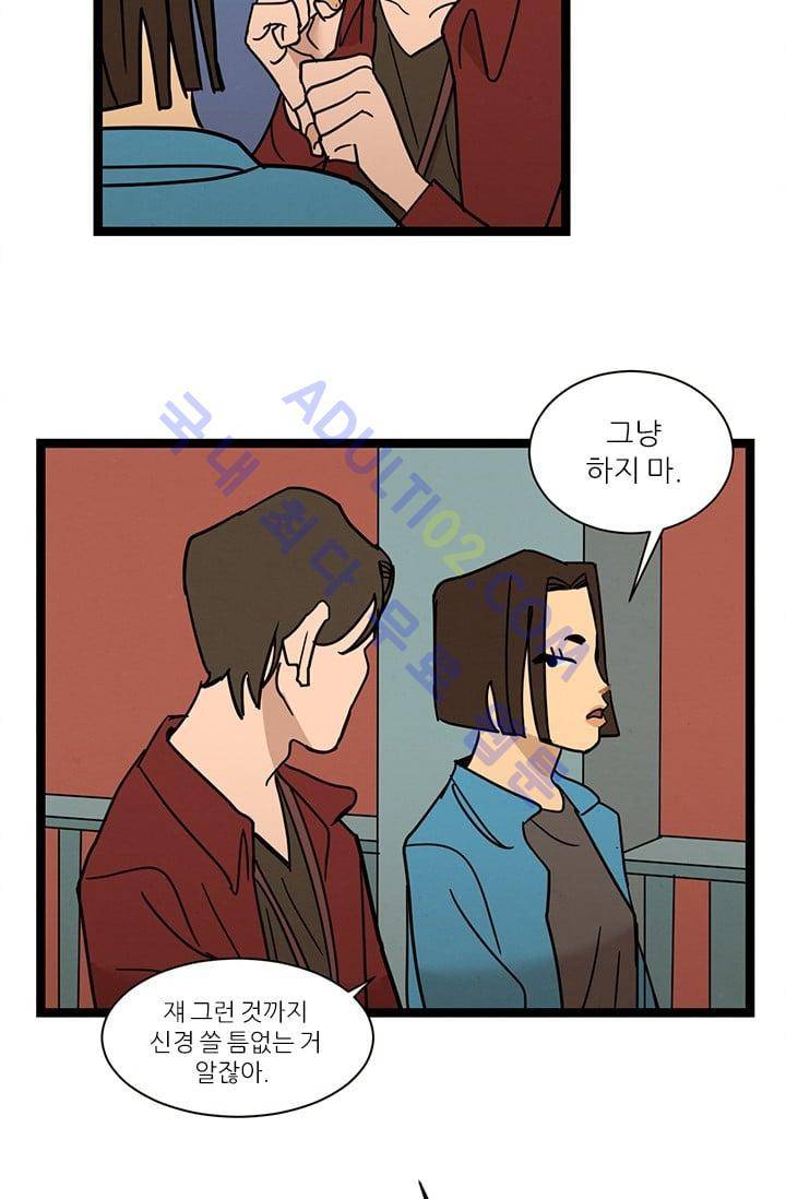 대나무숲 16화 5