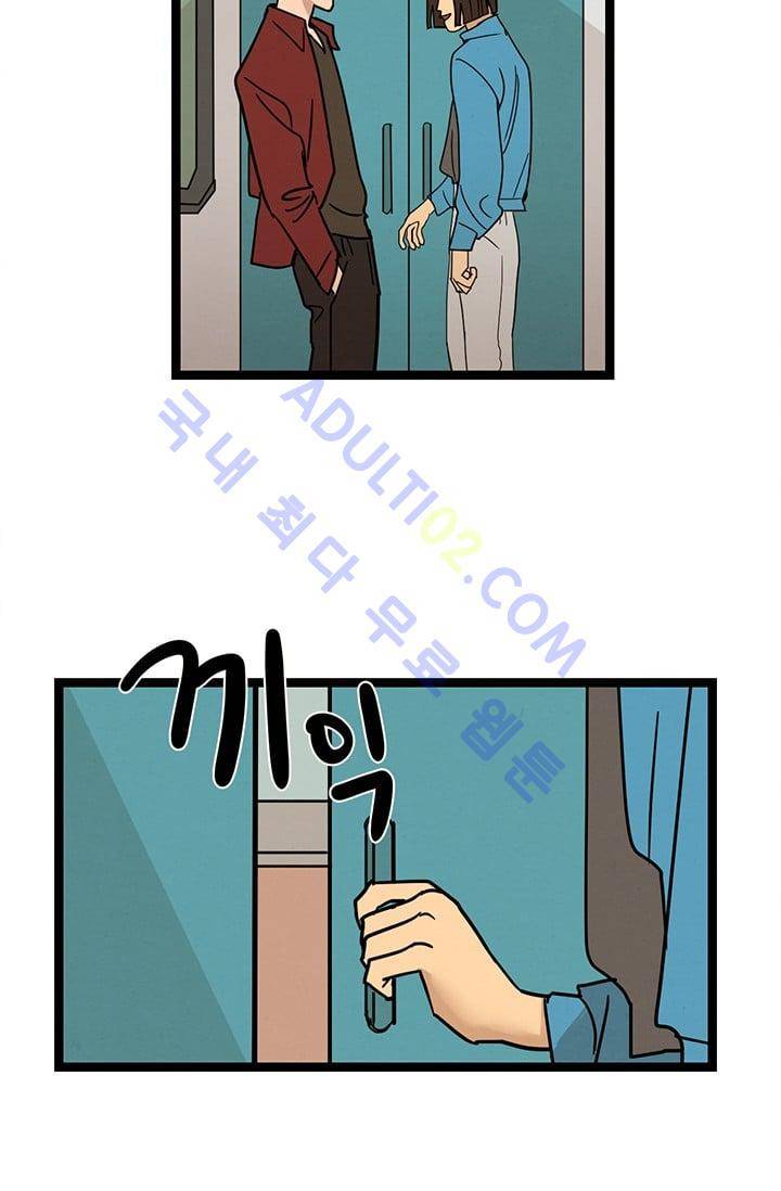 대나무숲 16화 7