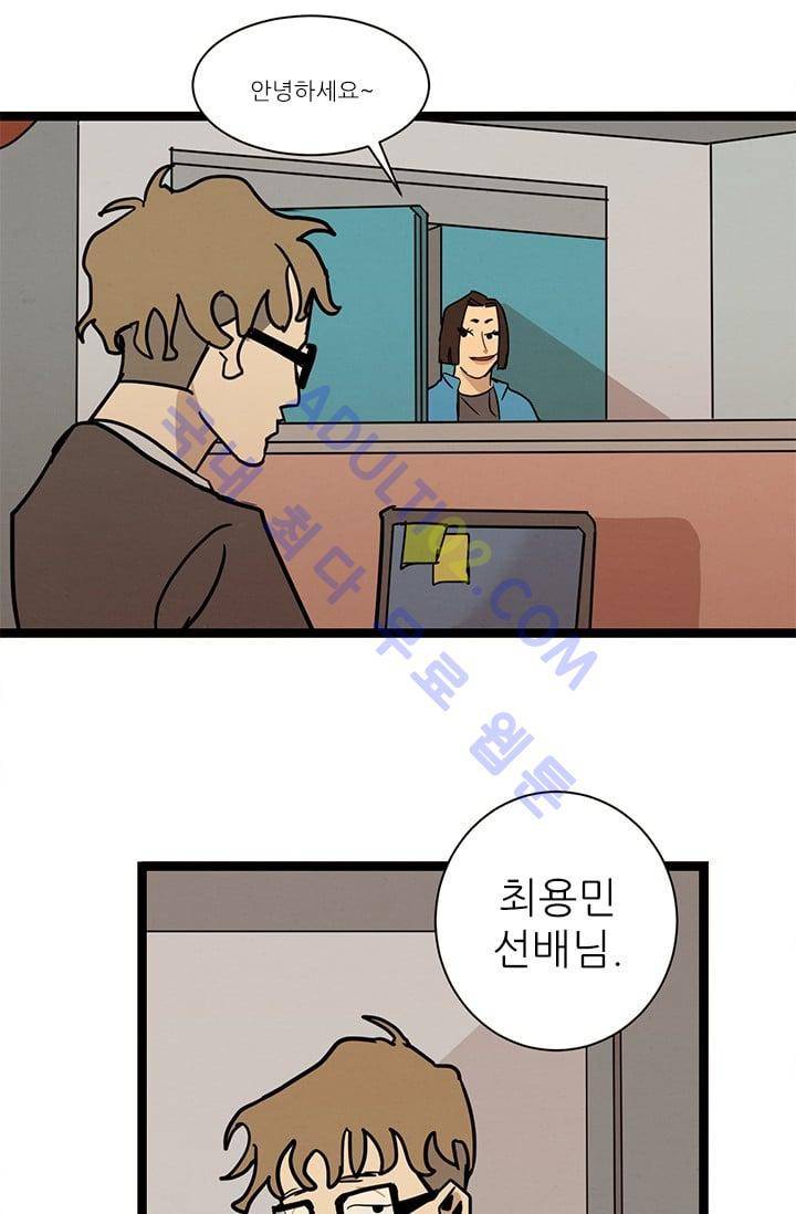 대나무숲 16화 8