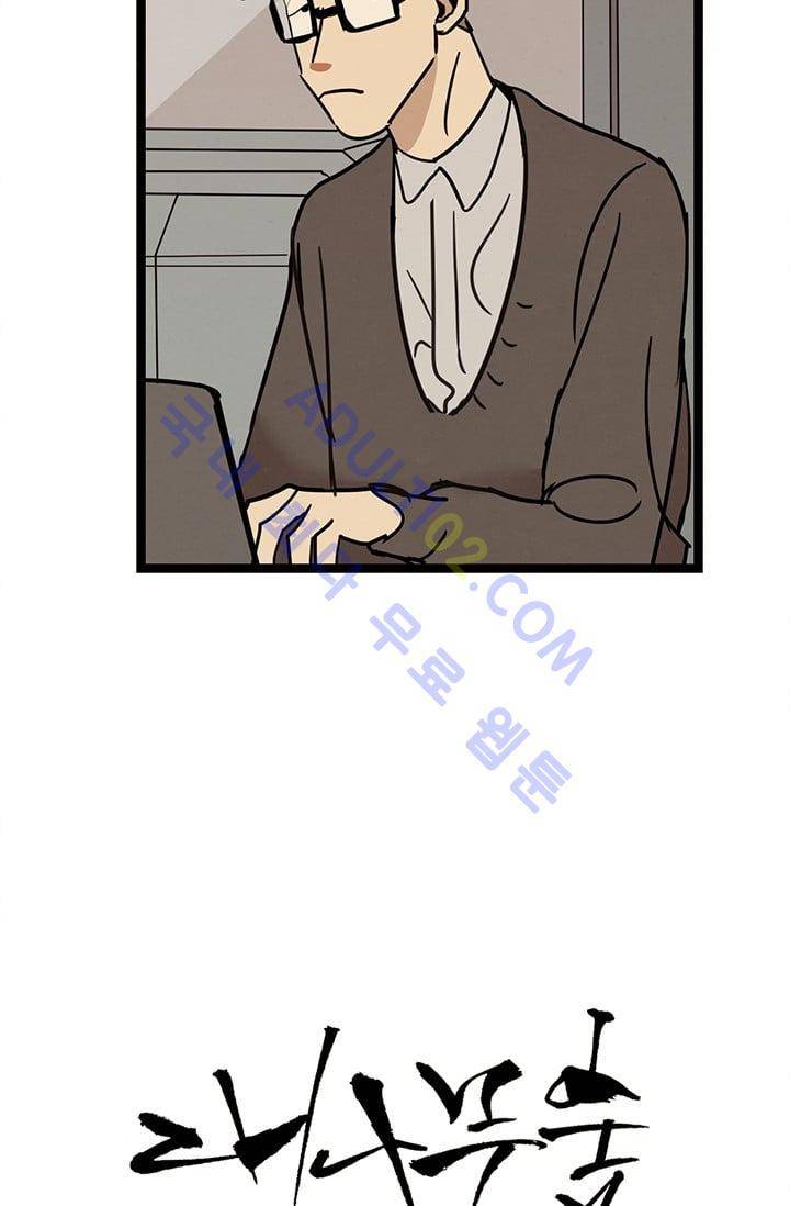 대나무숲 16화 9
