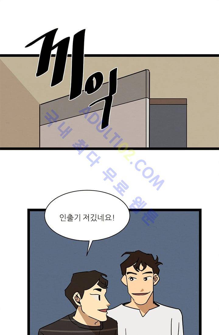 대나무숲 26화 1