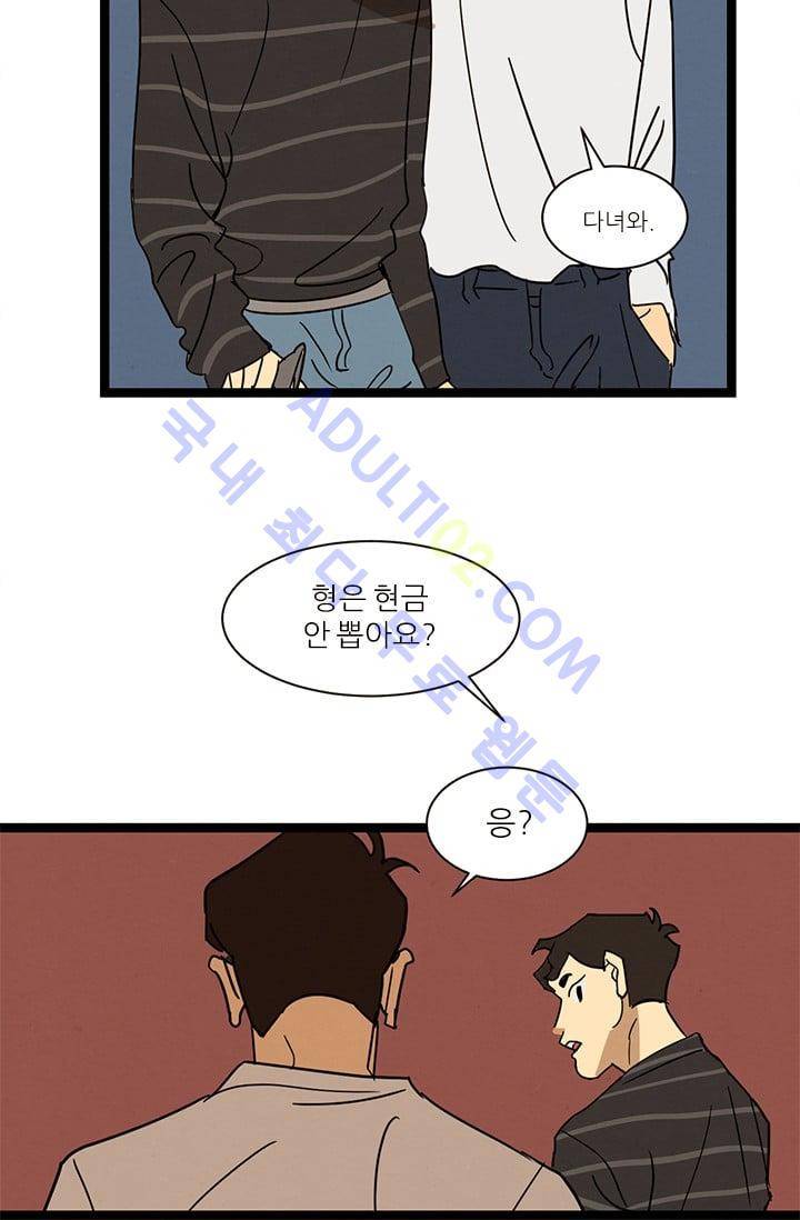 대나무숲 26화 2