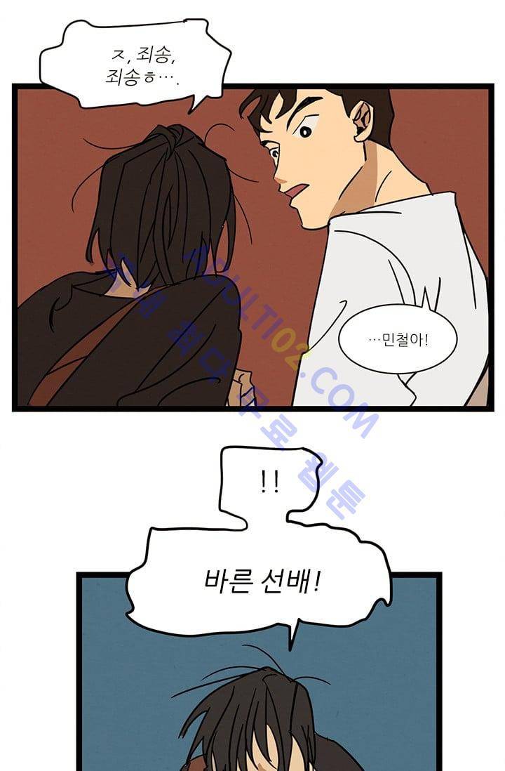 대나무숲 26화 5