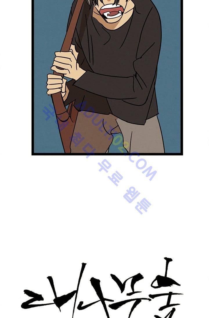 대나무숲 26화 6