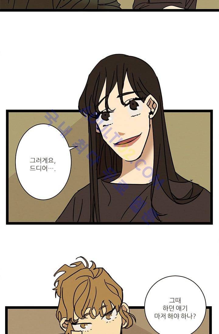 대나무숲 26화 8