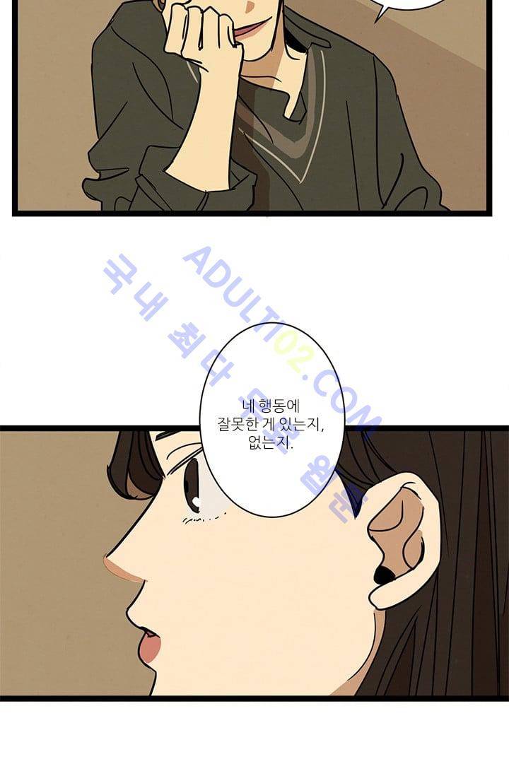 대나무숲 26화 9