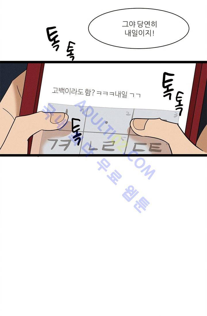 대나무숲 36화 3