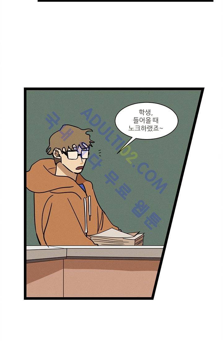 대나무숲 36화 5