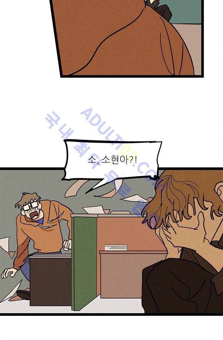 대나무숲 36화 7