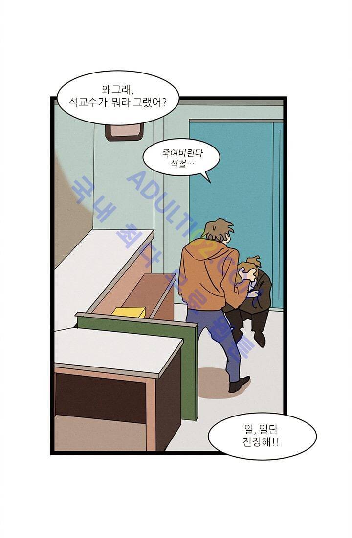 대나무숲 36화 8