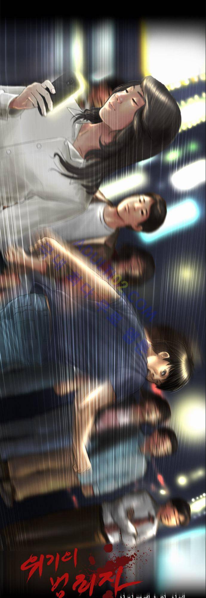 위기의 범죄자 2화 1