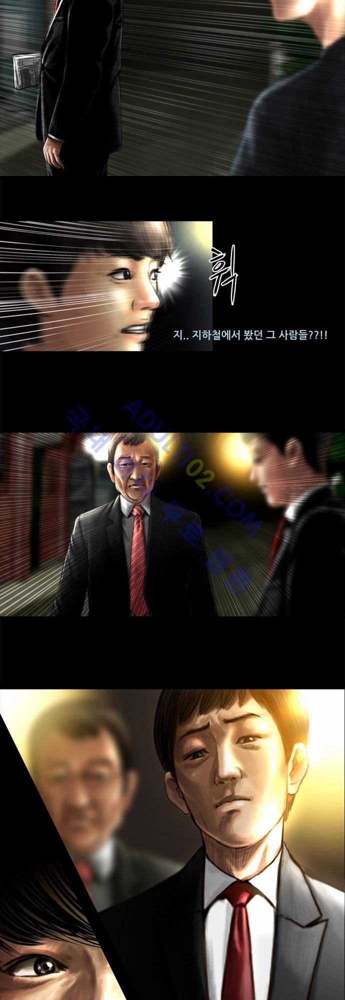 위기의 범죄자 2화 7