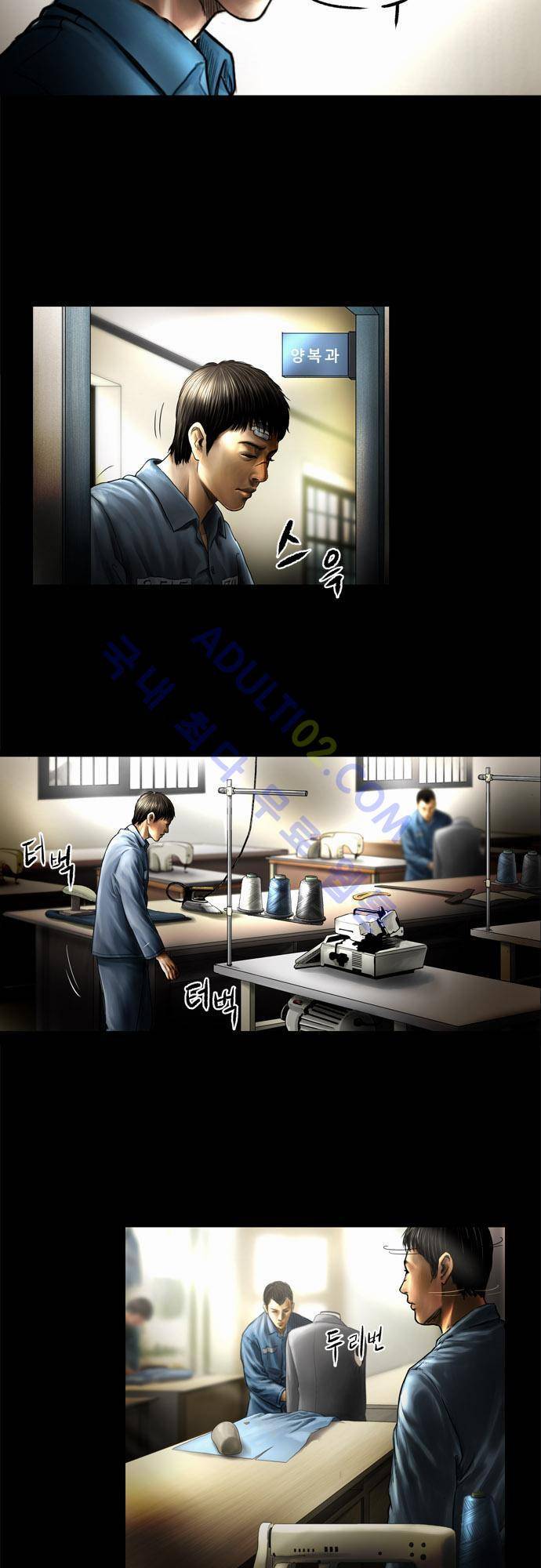 위기의 범죄자 12화 3